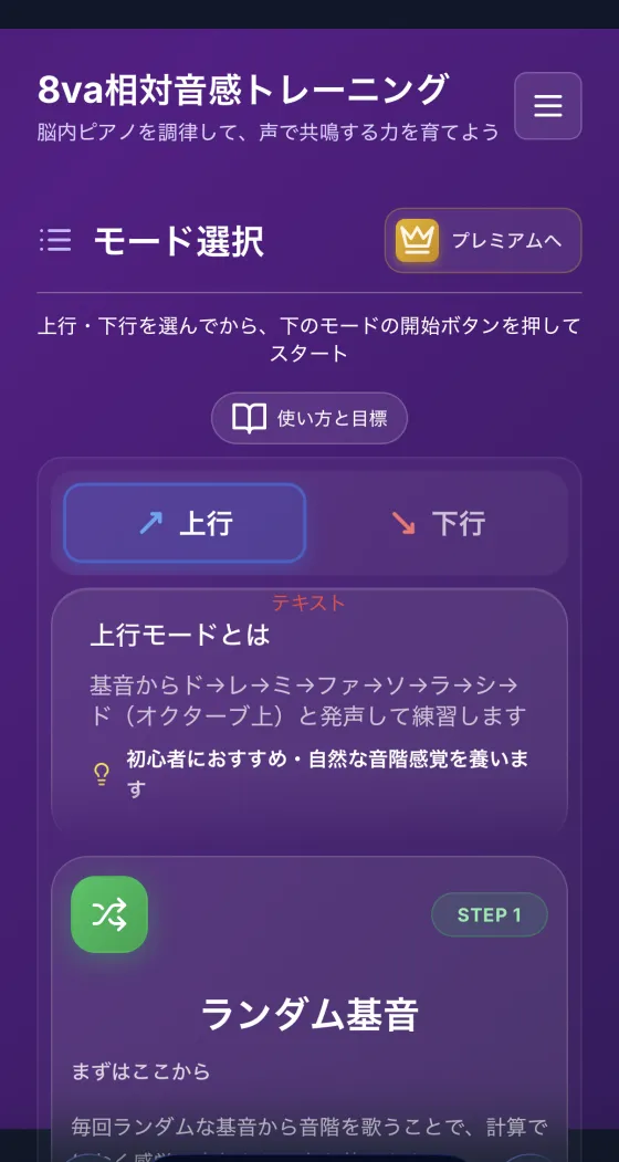 モード選択の画面